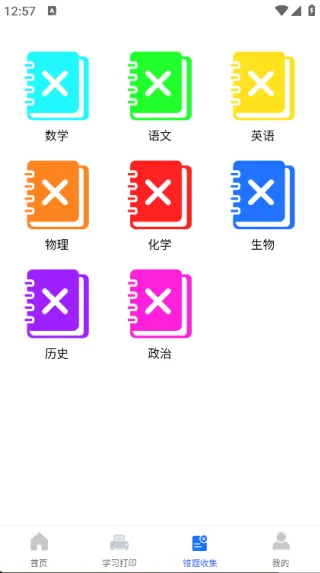 ѧϰӡ2025ٷv1.0.1 Ѱ