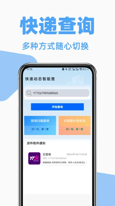 ݹղ2025ذװv1.1.0 ٷ