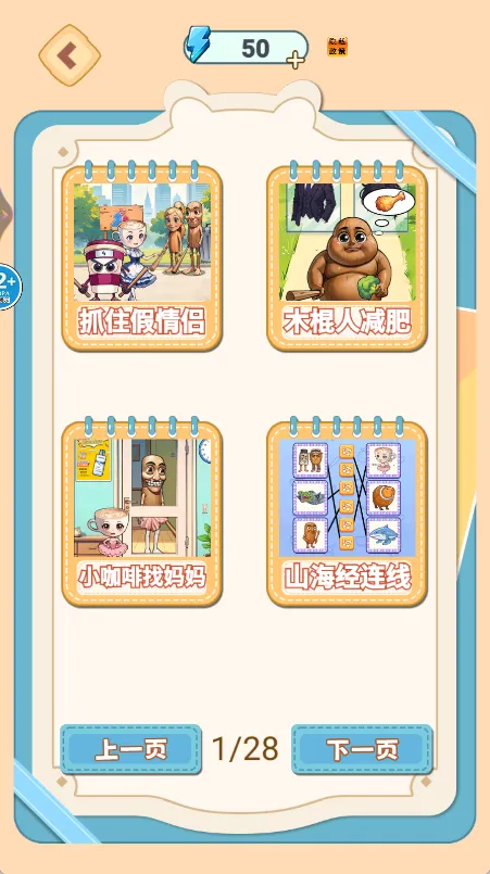 ҳɽ2025ٷ°汾v1.0 ֻ