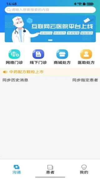 濵ҽ(ҽ)v3.0.01 ׿