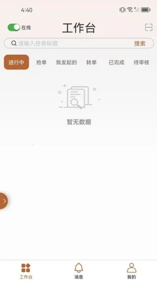 ֪-Ա(ƶ칫̨)v1.1.4 Ѱ