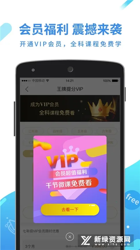 ȫƷѧ(߸ƽ̨)v5.2.6 ֻ