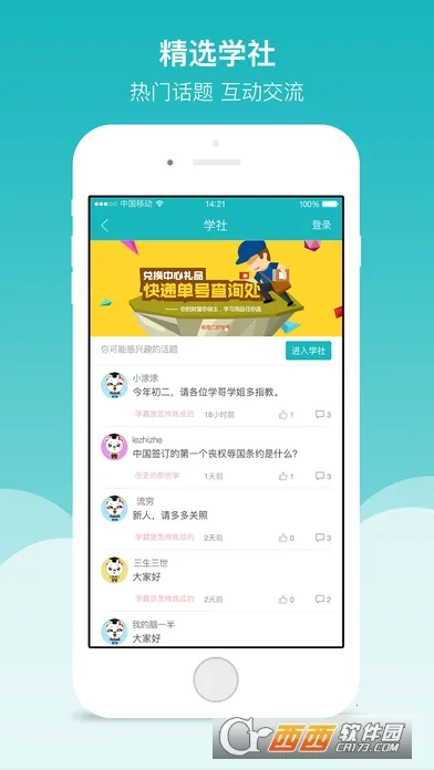 ȫƷѧ(߸ƽ̨)v5.2.6 ֻ