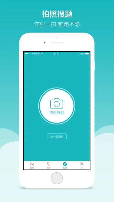 ȫƷѧ(߸ƽ̨)v5.2.6 ֻ