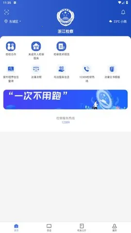 㽭2025°汾v5.1.2 ֻ