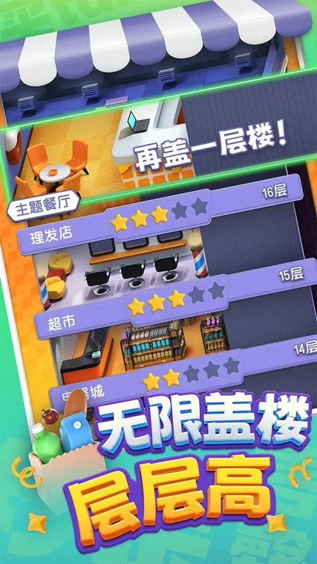 ﳵ֮ս2025ذװv1.0.7 ٷ