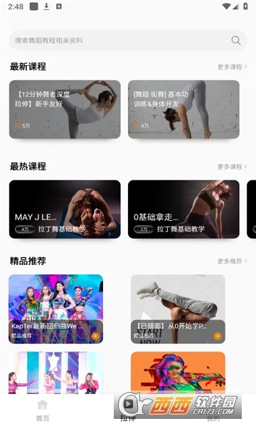 赸ͨ2025ٷv1.2.0 ׿