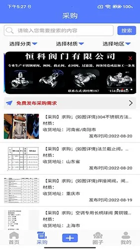 ͨ2025°汾v1.2.0 Ѱ