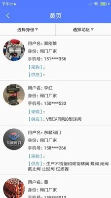 ͨ2025°汾v1.2.0 Ѱ