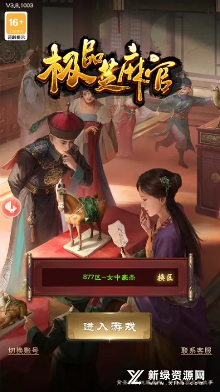 Ʒֻ֥v6.9.01032731 ׿