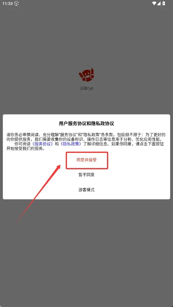 ӦԮCall(Ļcall)v1.5.4 ׿