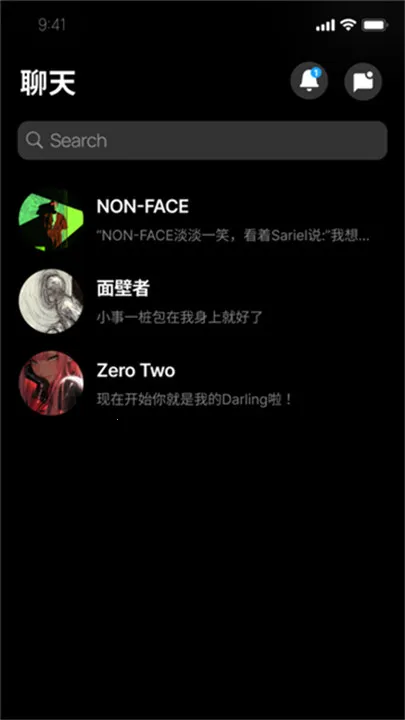 alienchat2025°汾v1.0.0 ٷ