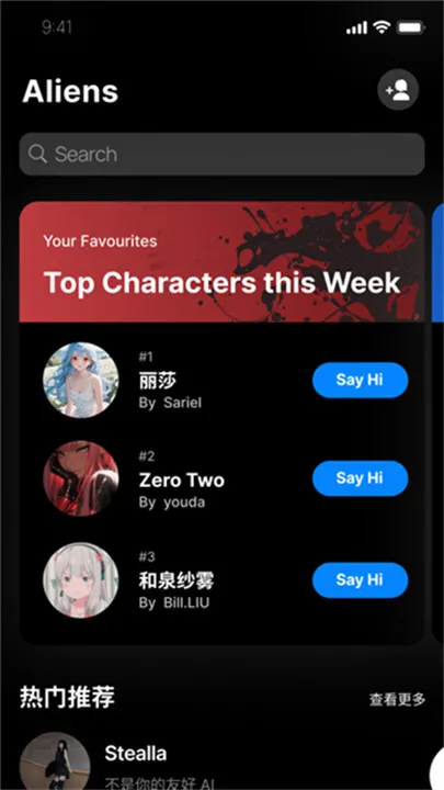 alienchat2025°汾v1.0.0 ٷ