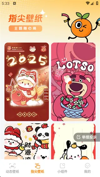 ȱֽ2025°汾v1.6.0 ٷ