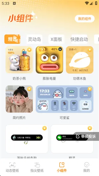 ȱֽ2025°汾v1.6.0 ٷ