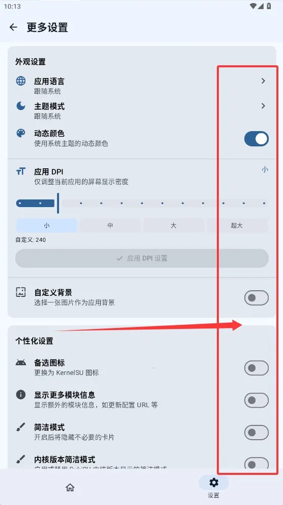 SukiSUUltra2025ذװv3.1.8 ٷ