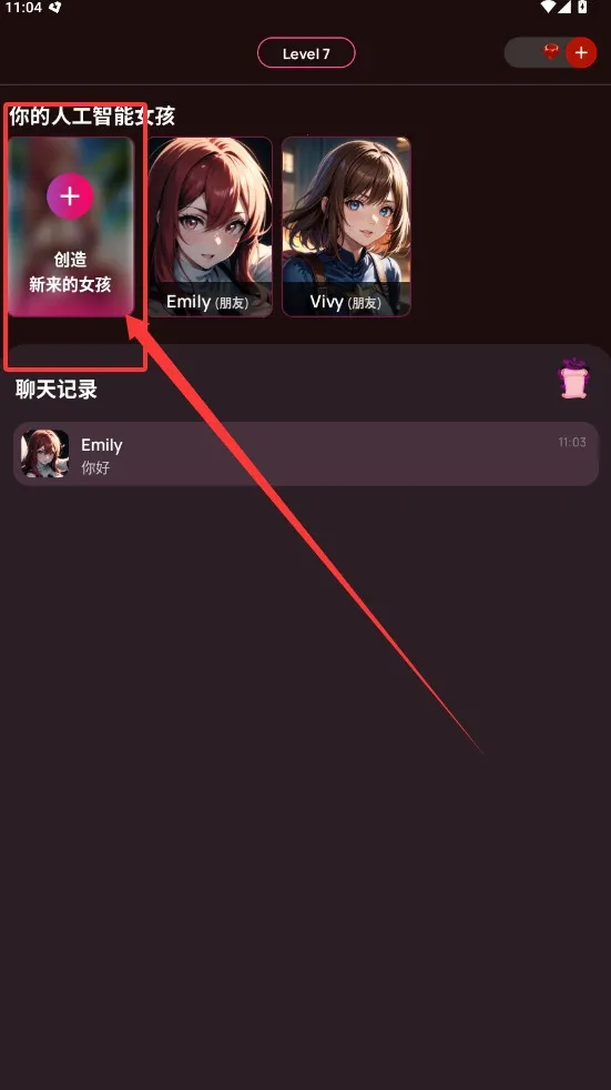 VivyAI2025°汾v1.8.5 ֻ