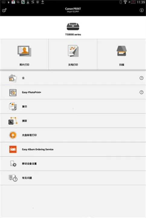 canonprintӡֻv3.5.1 Ѱ