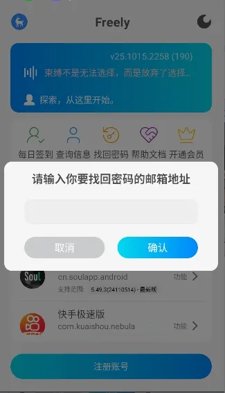 Freely(Ӧùǿ)v25.1015.2258 ֻ