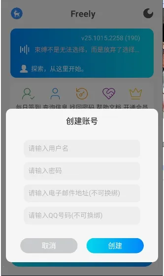 Freely(Ӧùǿ)v25.1015.2258 ֻ