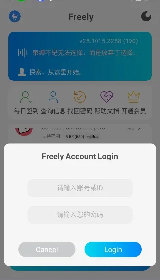 Freely(Ӧùǿ)v25.1015.2258 ֻ