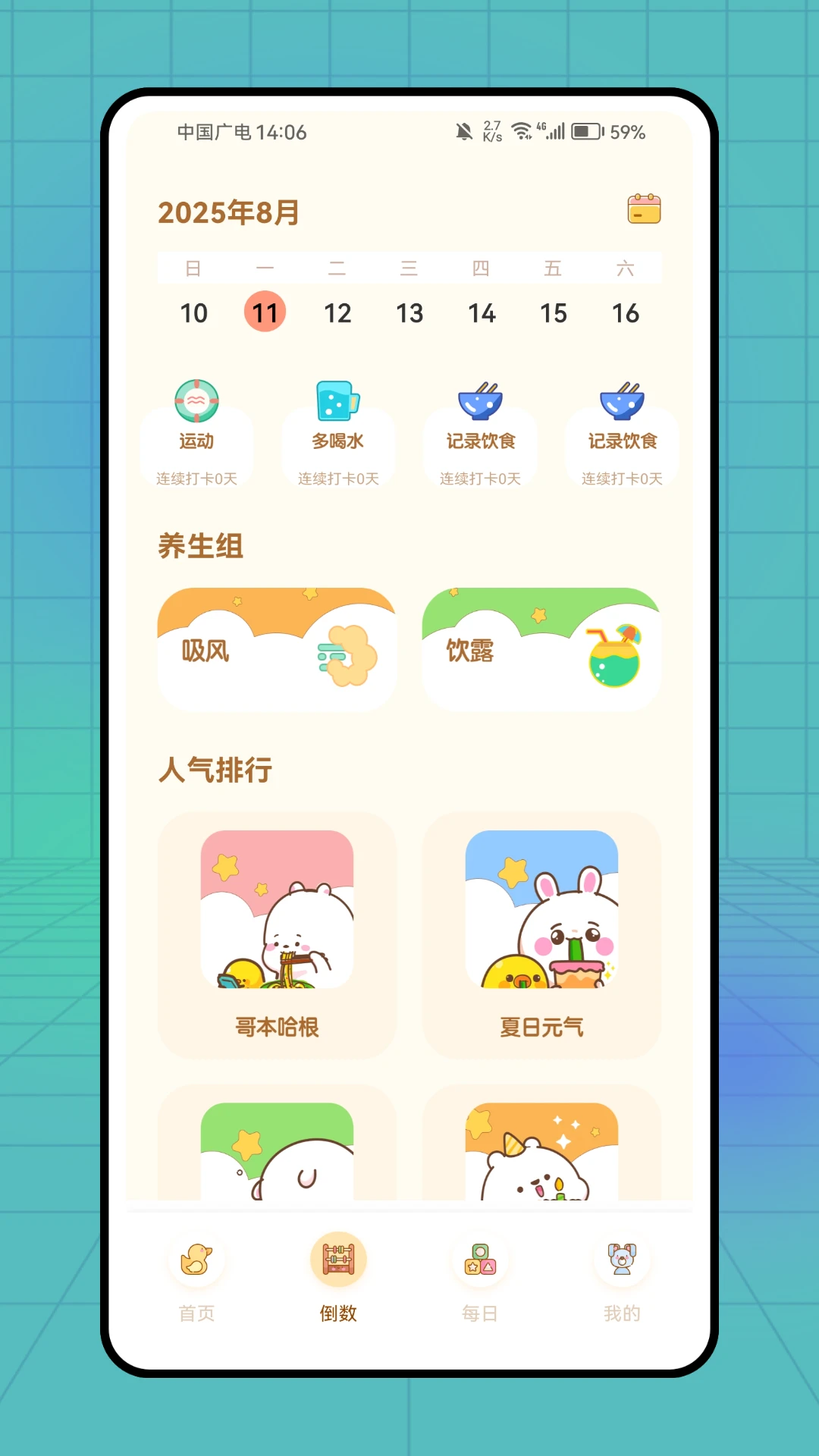 PlanCoach(ƻ)v1.0.0 Ѱ