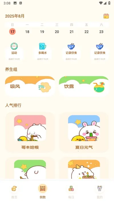 PlanCoach(ƻ)v1.0.0 Ѱ