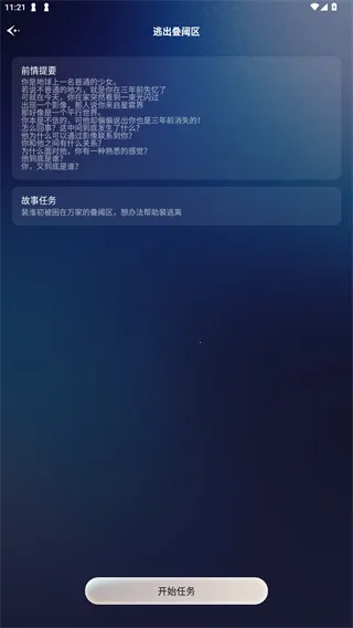 Ƕִй2025ٷv1.0.0 ֻ