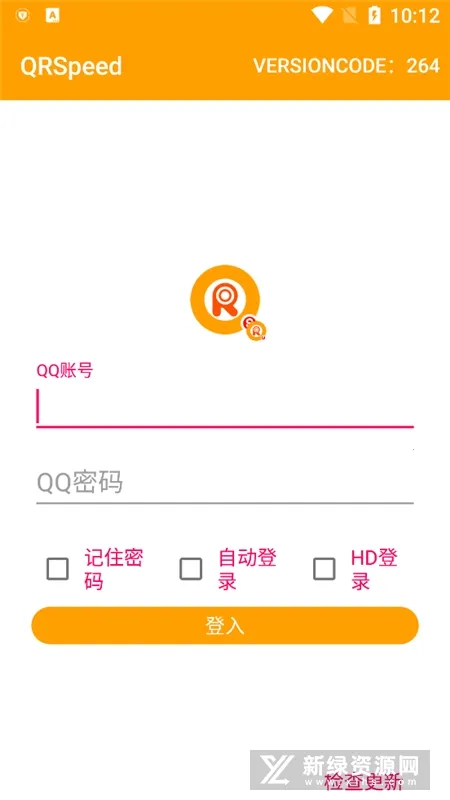 QRSpeedʿ(QQ)v2.4.2 ٷ