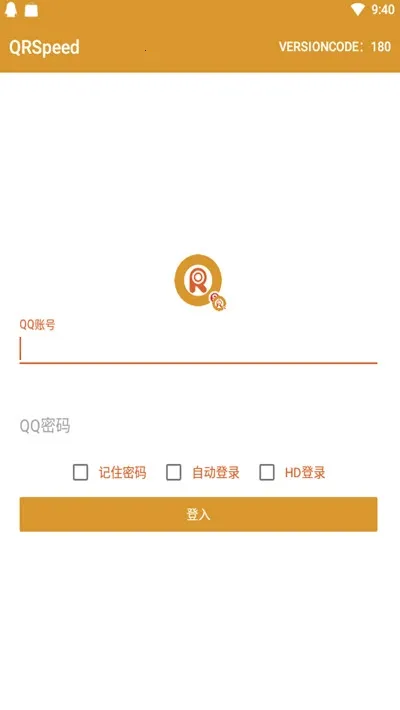QRSpeedʿ(QQ)v2.4.2 ٷ
