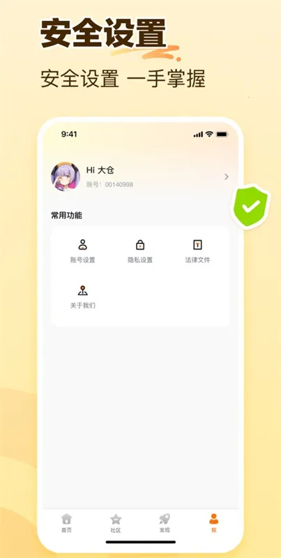 233԰䰲׿ֻv4.77.0.2-4778771 ׿