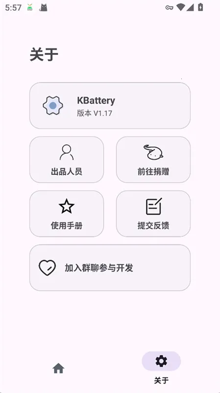 kbattery(عŻ)v1.0 ֻ