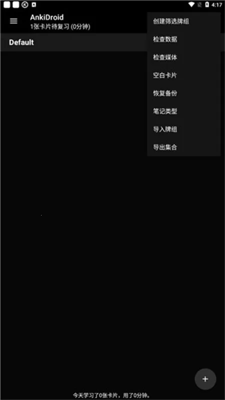 Anki Droid(ѧϰƬ)v1.0.1 Ѱ