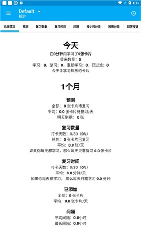 Anki Droid(ѧϰƬ)v1.0.1 Ѱ