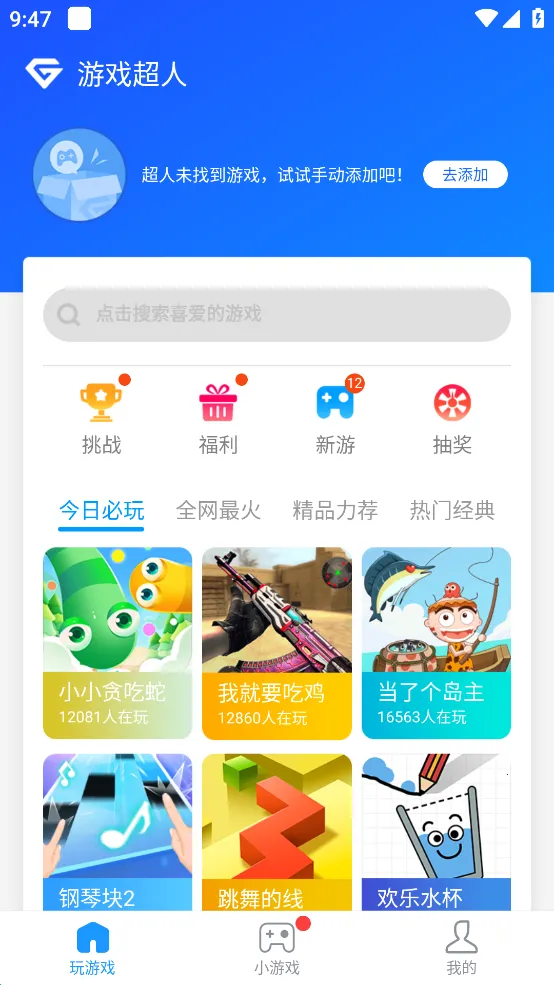 Ϸ˸2025°汾v1.7.2 ׿