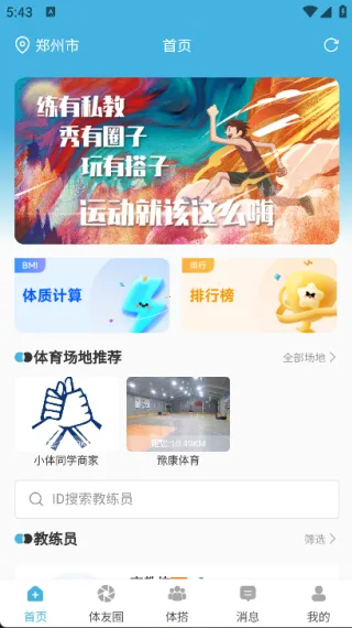 Сͬѧ2025ٷ°汾v1.0.0 ֻ