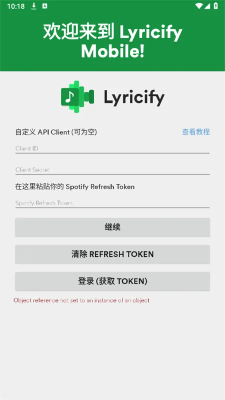 Lyricify(ʾ)v1.5.0-release Ѱ