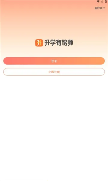 ѧʦ2025ٷv1.25.1 Ѱ