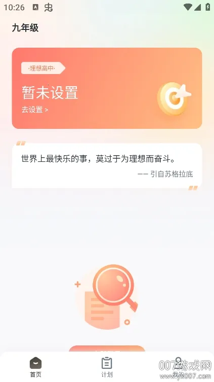 ѧʦ2025ٷv1.25.1 Ѱ