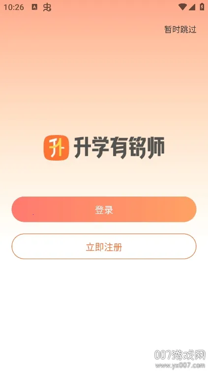 ѧʦ2025ٷv1.25.1 Ѱ