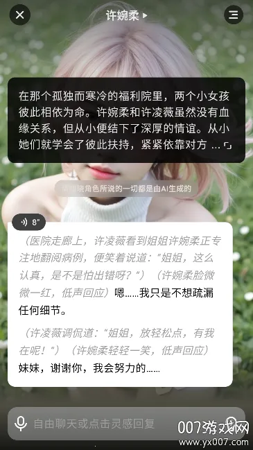 COSAI(AI촴)v2.12.0 ׿