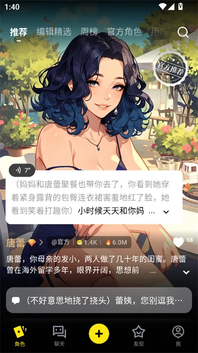 COSAI(AI촴)v2.12.0 ׿