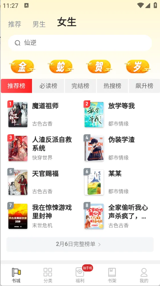 ׷(׷С˵)v3.0.30 ٷ