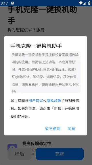 ֻ¡һ(ֻǨ)v1.2.29 ׿