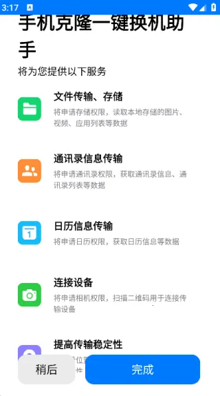 ֻ¡һ(ֻǨ)v1.2.29 ׿