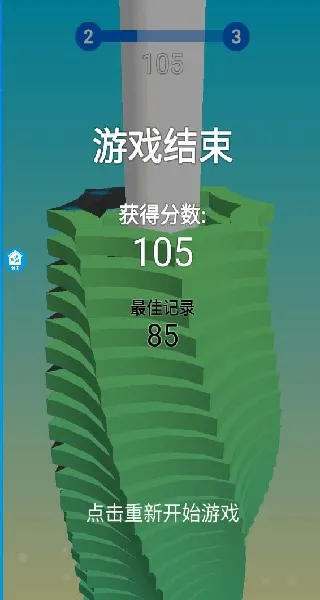 智商解压大师(小球闯关游) 智商解压大师(小球闯关游)