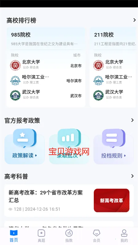 ߿־Ը2025ٷv1.1.13 Ѱ