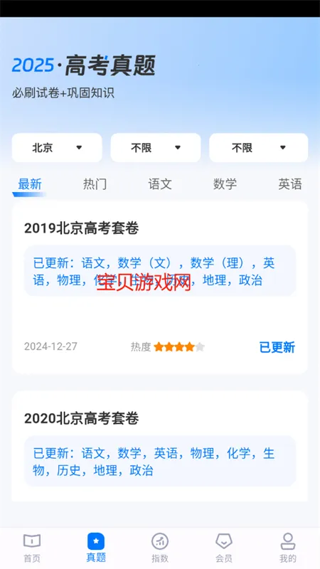 ߿־Ը2025ٷv1.1.13 Ѱ