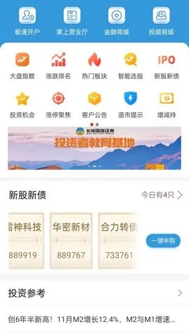 ǹ֤ȯ(Ʊ)vV9.00.32 ֻ