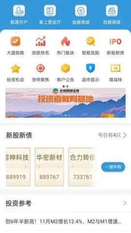 ǹ֤ȯ(Ʊ)vV9.00.32 ֻ